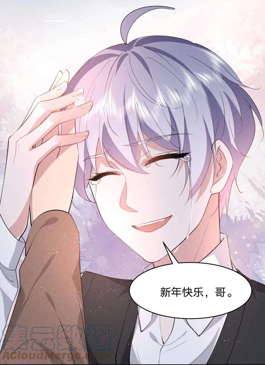 你再不理我，我就黑化了029 生离死别