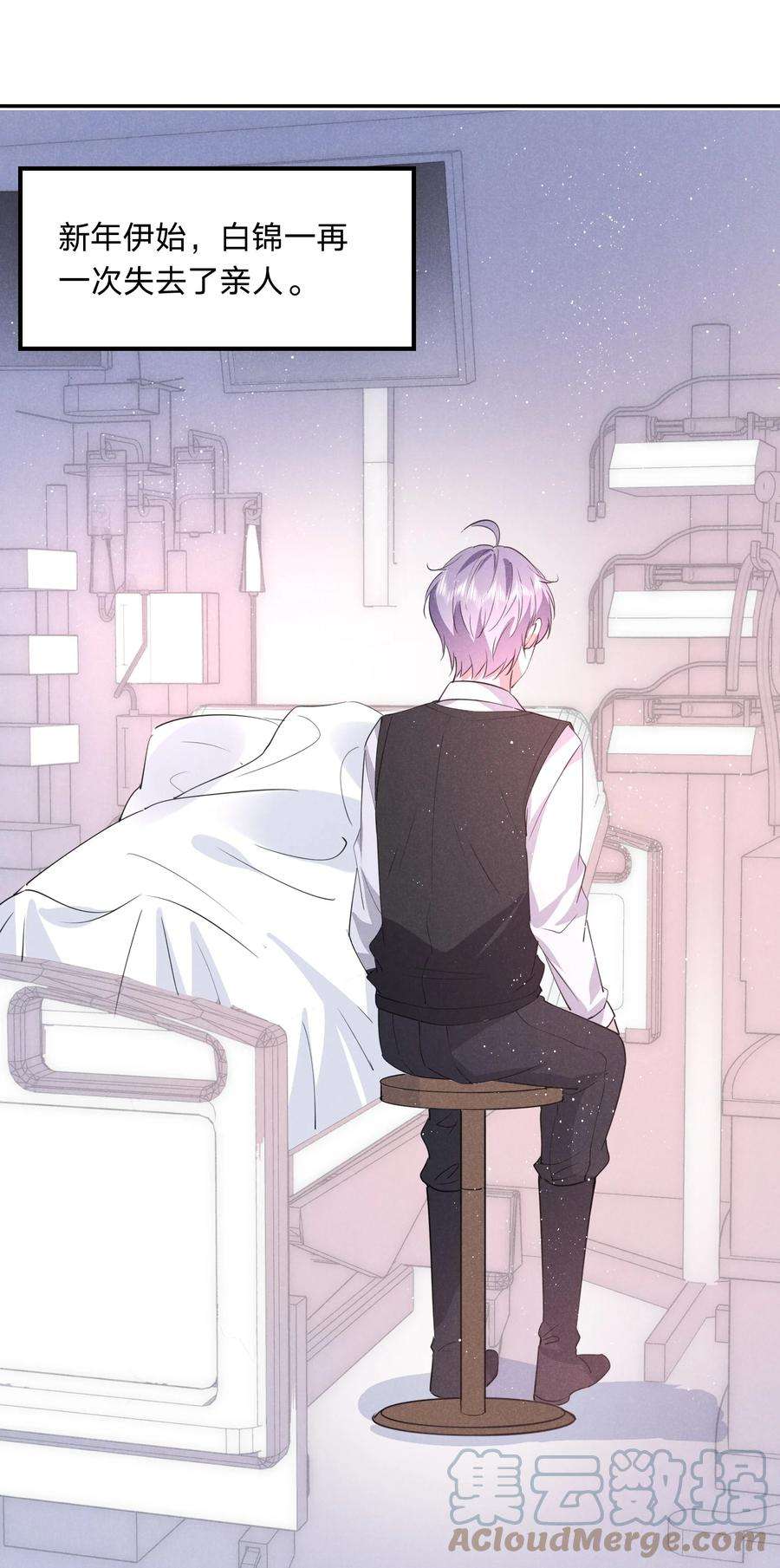 你再不理我，我就黑化了029 生离死别