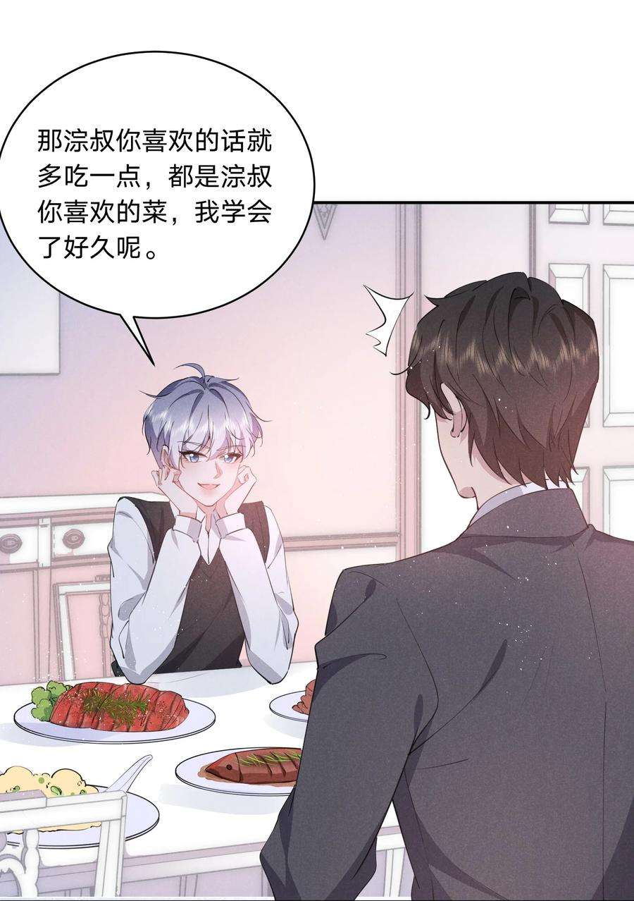 你再不理我，我就黑化了029 生离死别