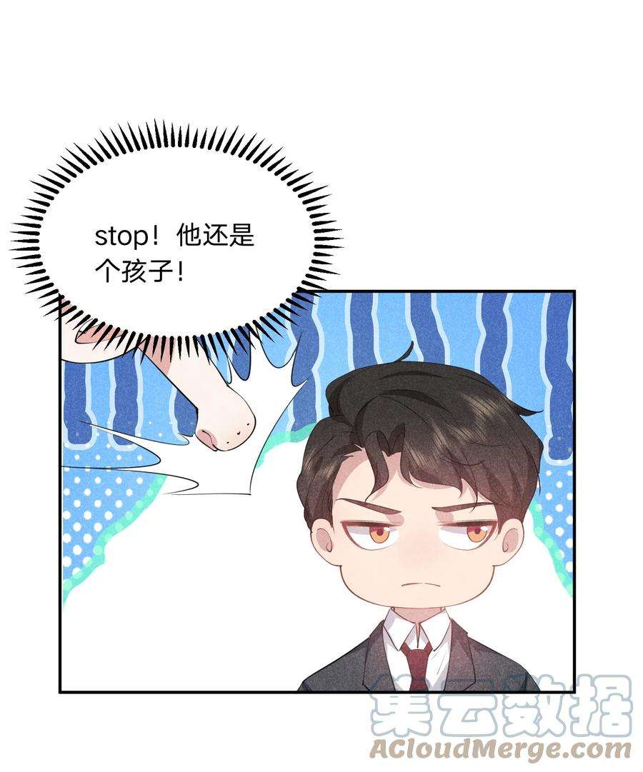 你再不理我，我就黑化了029 生离死别