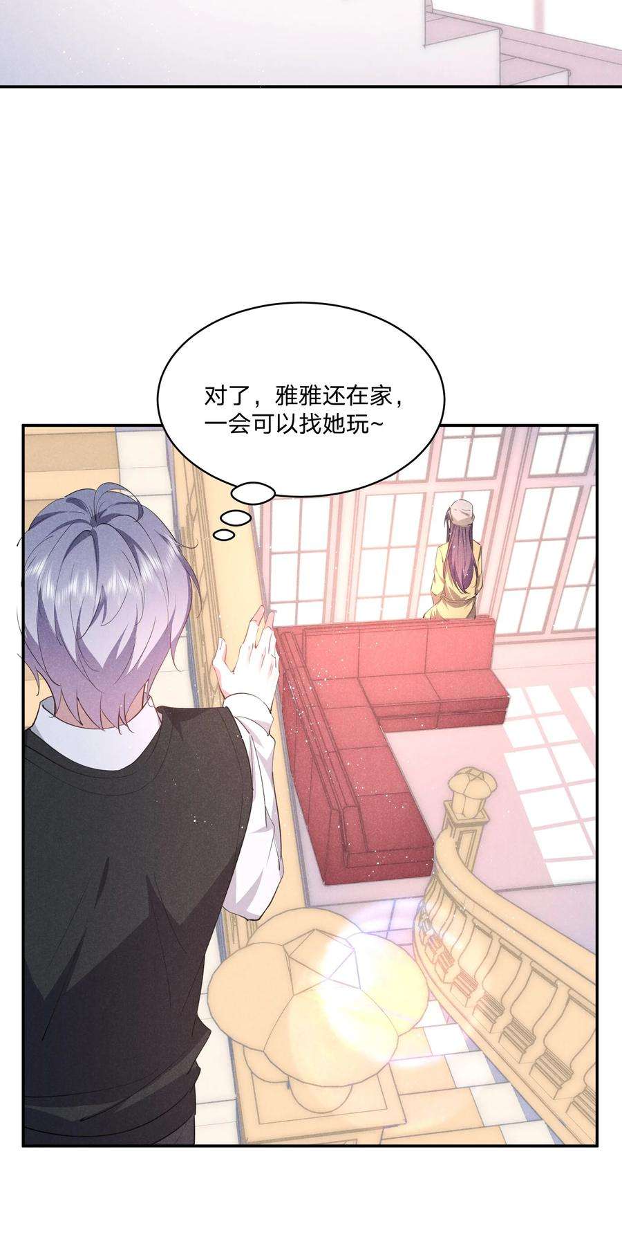 你再不理我，我就黑化了030 送别