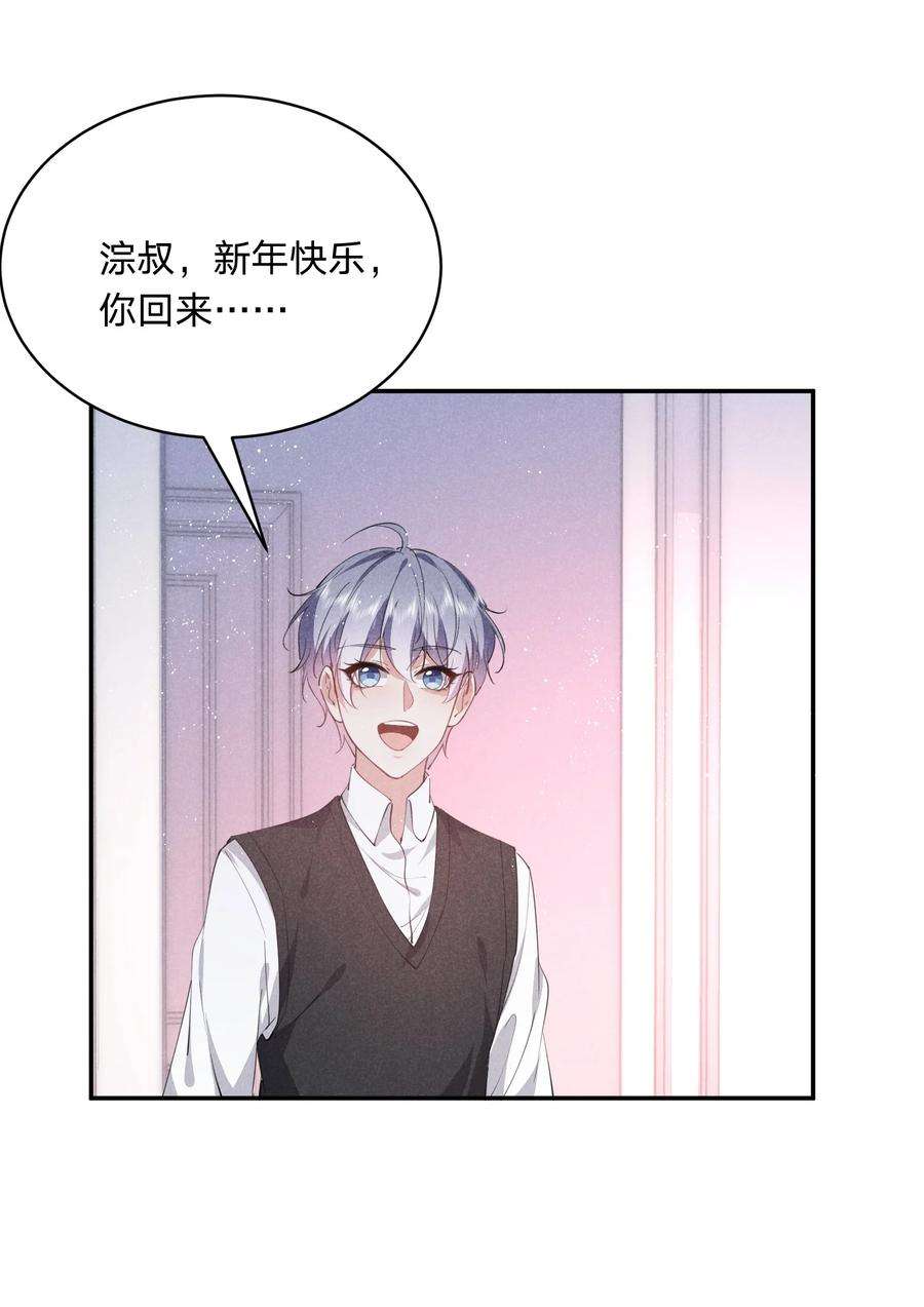 你再不理我，我就黑化了030 送别