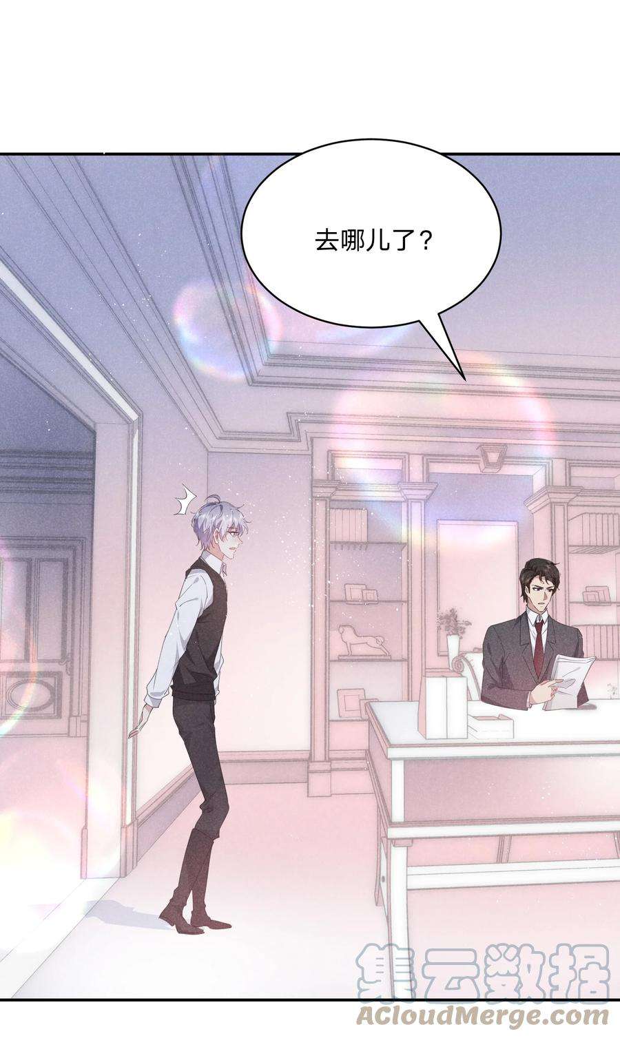 你再不理我，我就黑化了030 送别