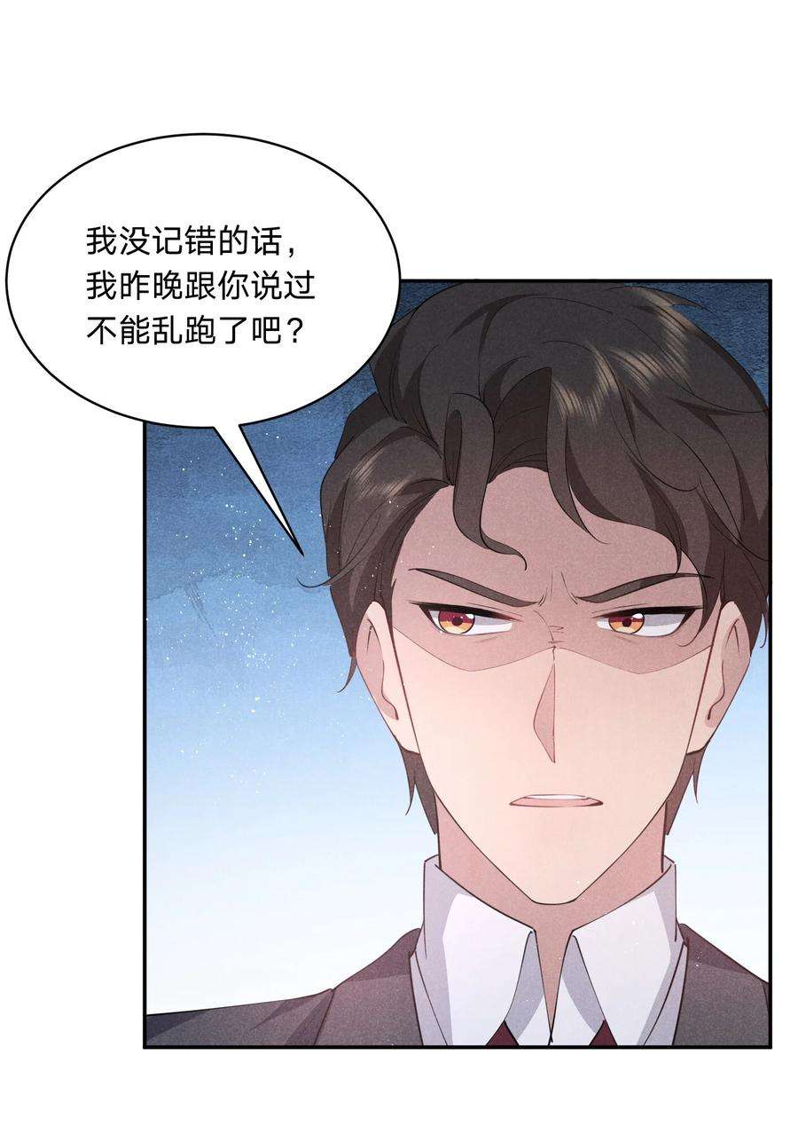 你再不理我，我就黑化了030 送别