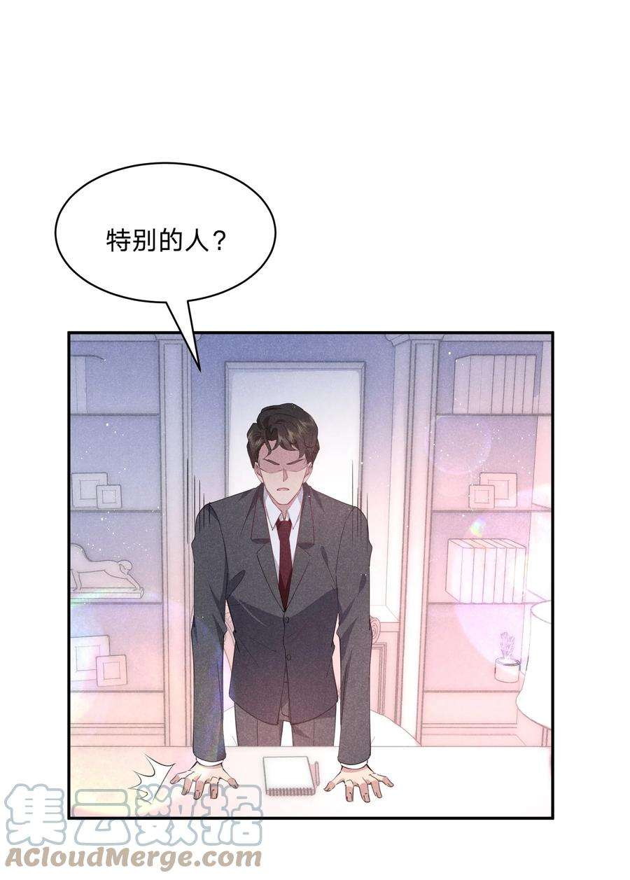 你再不理我，我就黑化了030 送别