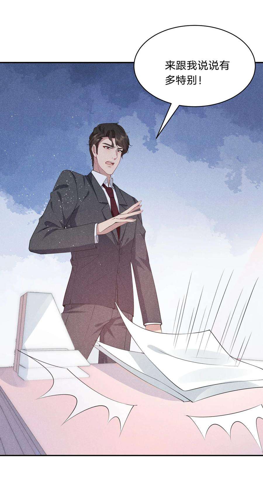你再不理我，我就黑化了030 送别