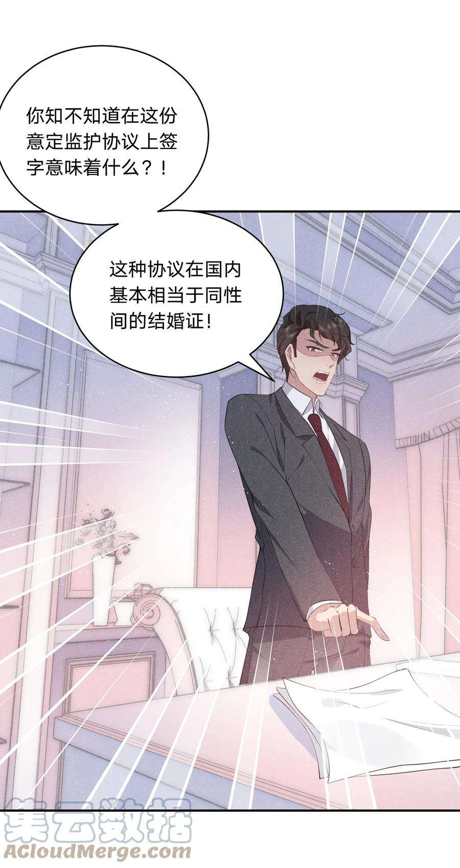 你再不理我，我就黑化了030 送别