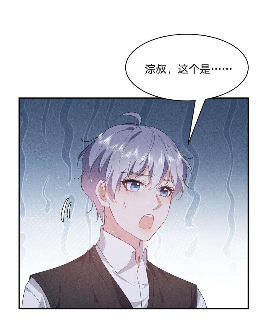 你再不理我，我就黑化了030 送别