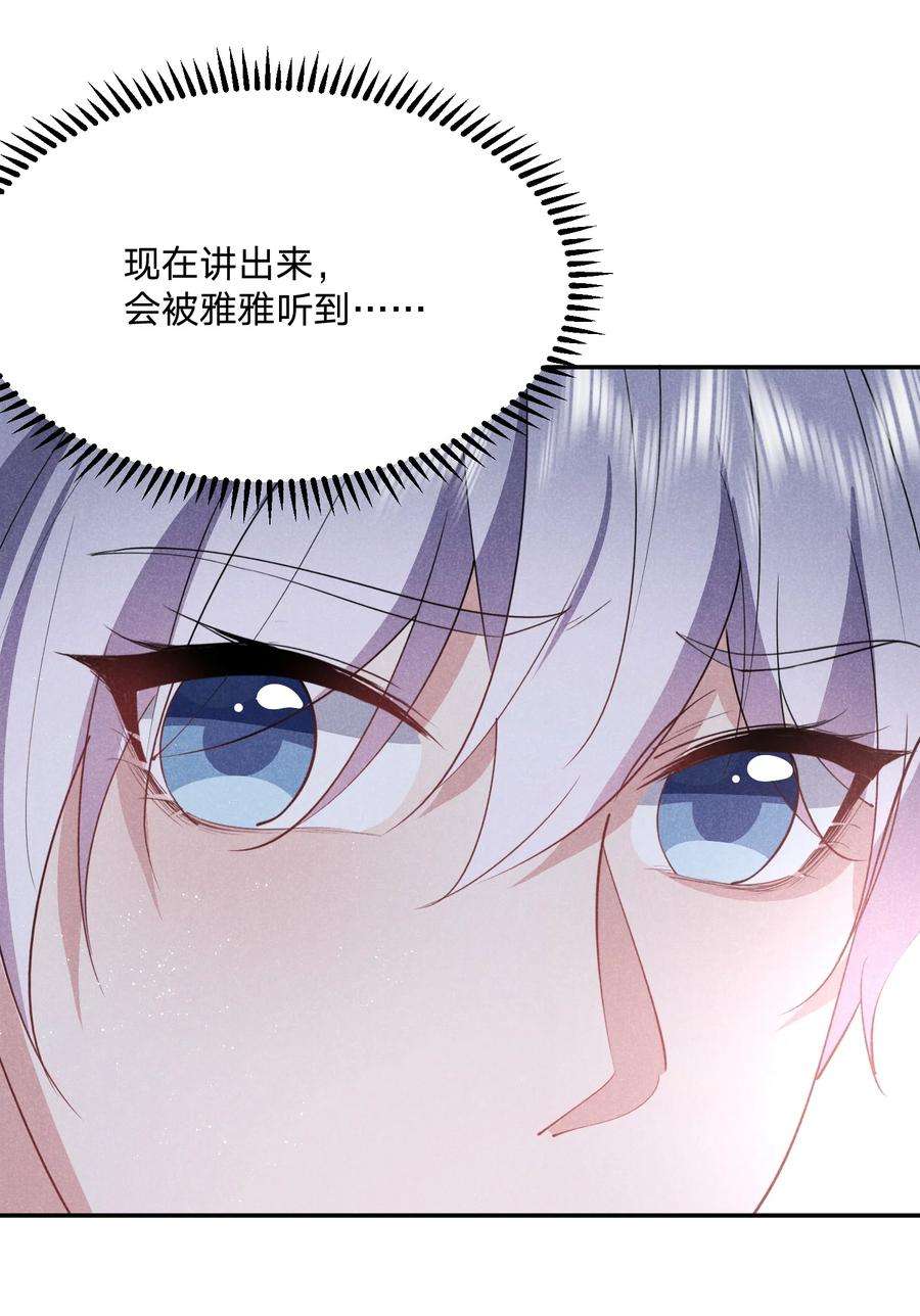 你再不理我，我就黑化了030 送别