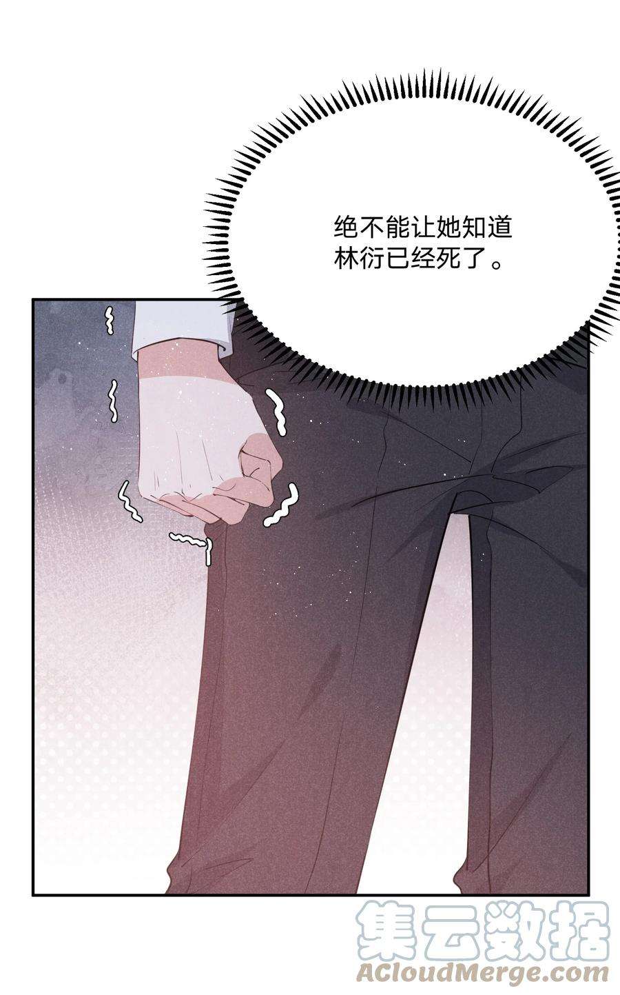 你再不理我，我就黑化了030 送别