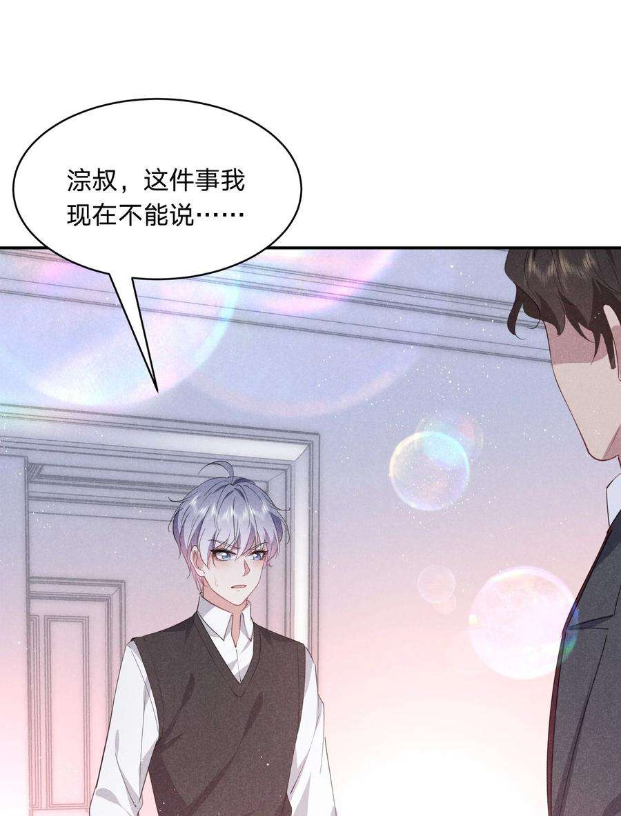 你再不理我，我就黑化了030 送别
