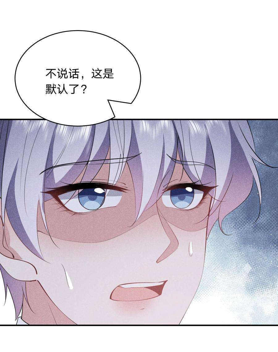 你再不理我，我就黑化了030 送别