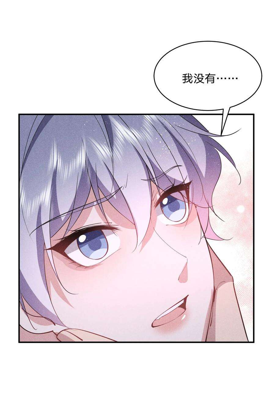 你再不理我，我就黑化了030 送别