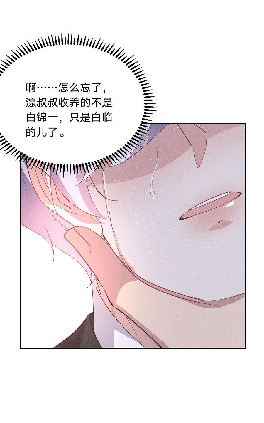 你再不理我，我就黑化了030 送别