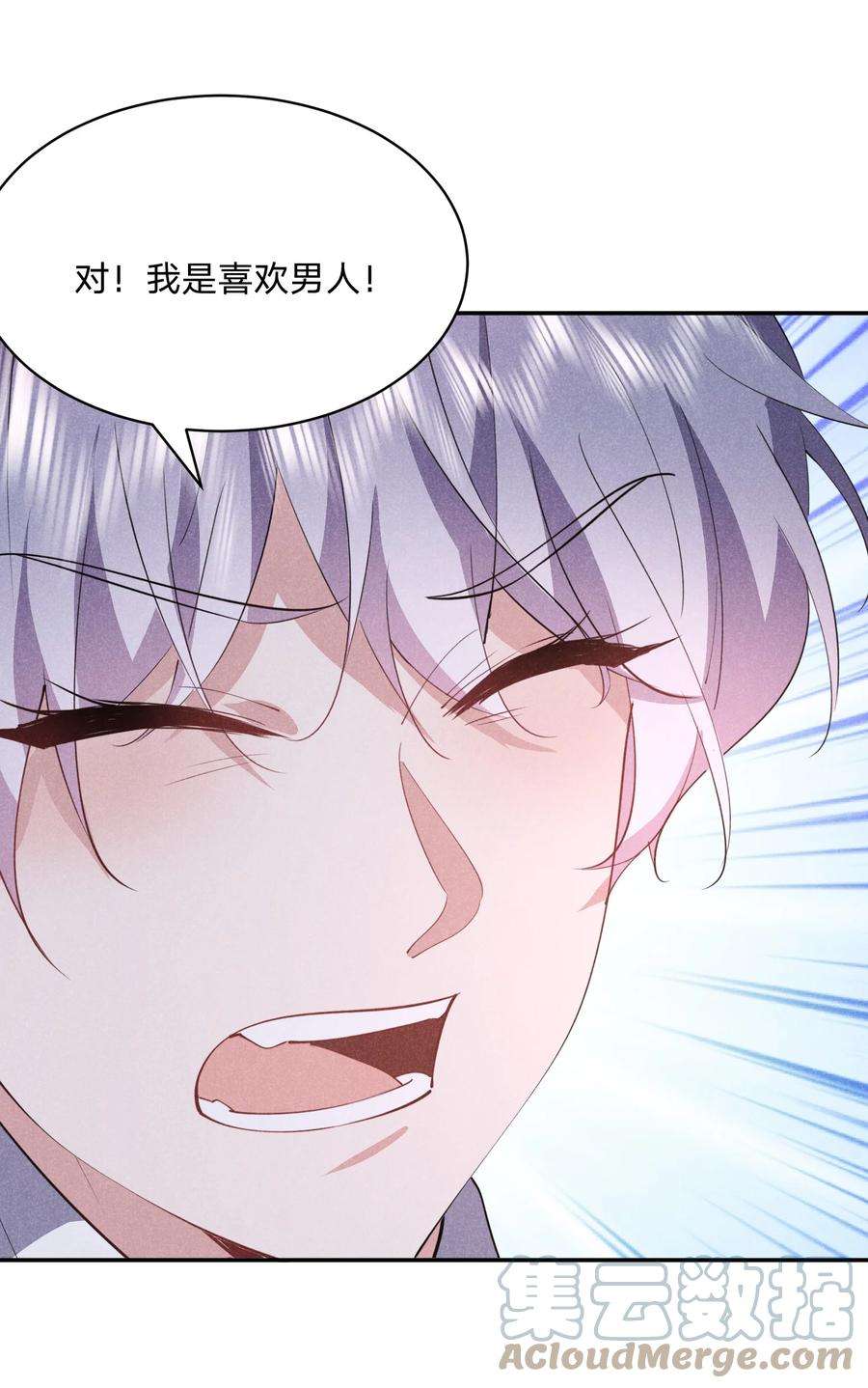 你再不理我，我就黑化了030 送别