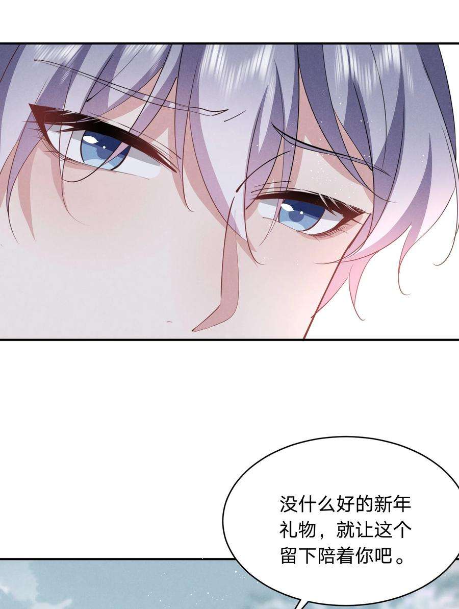 你再不理我，我就黑化了030 送别
