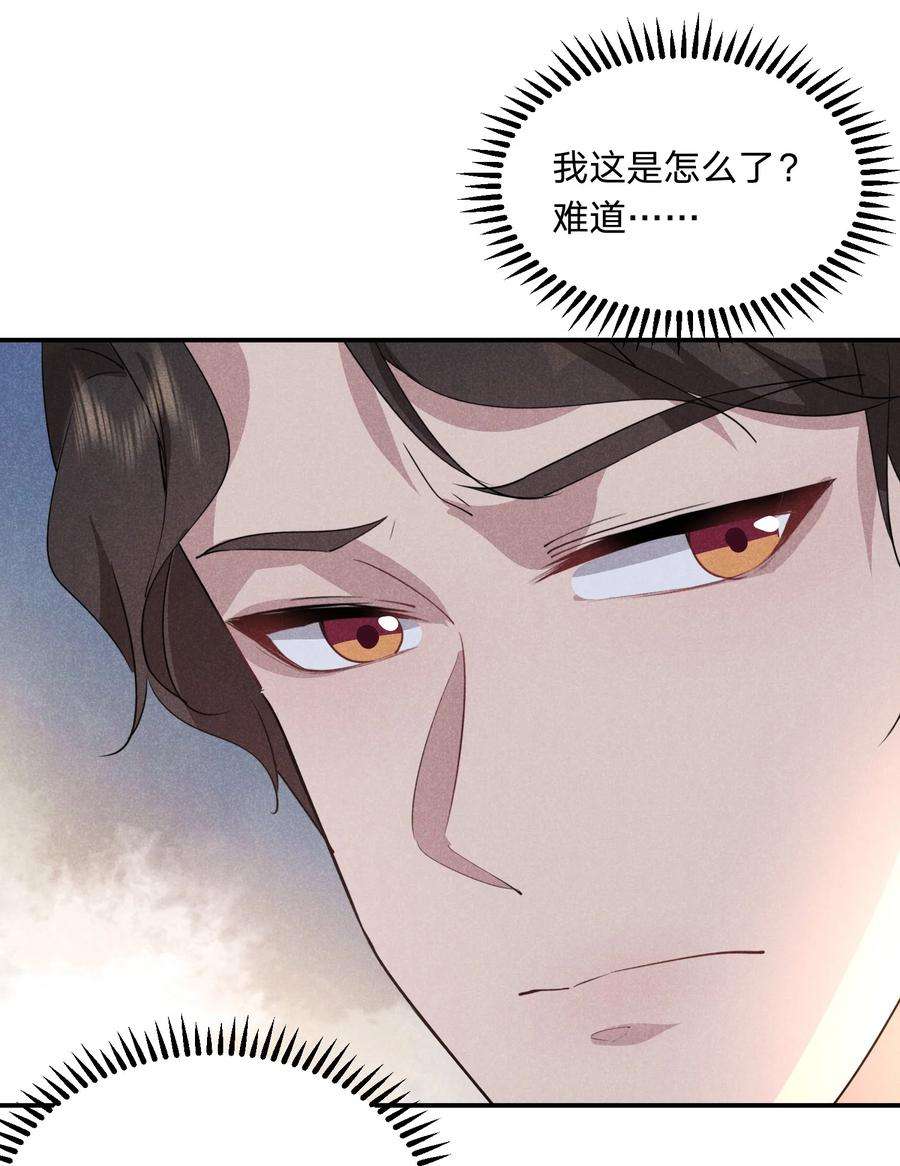 你再不理我，我就黑化了030 送别