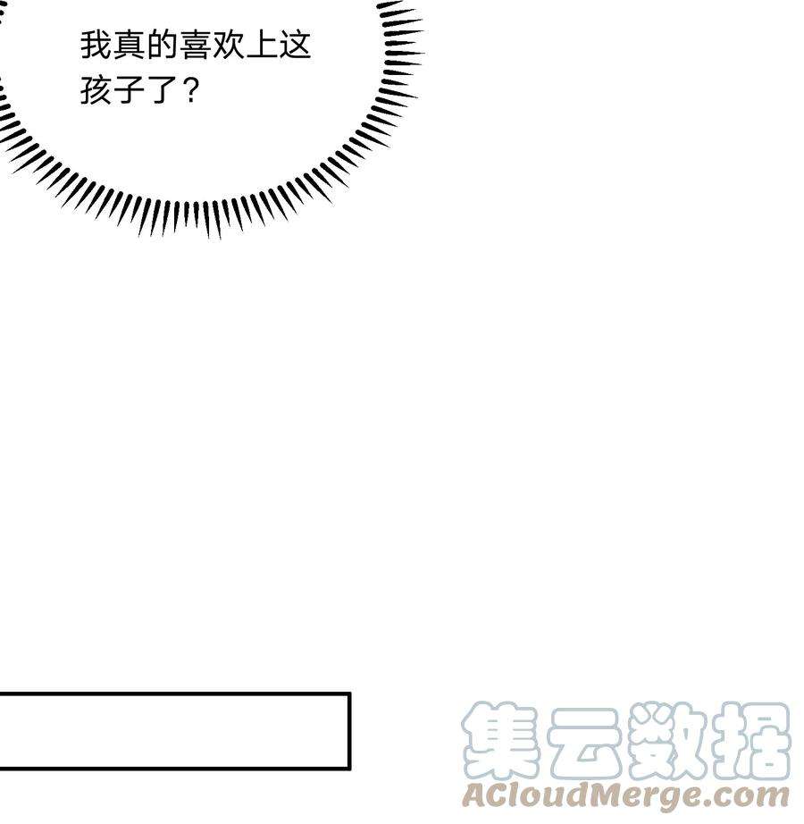 你再不理我，我就黑化了030 送别