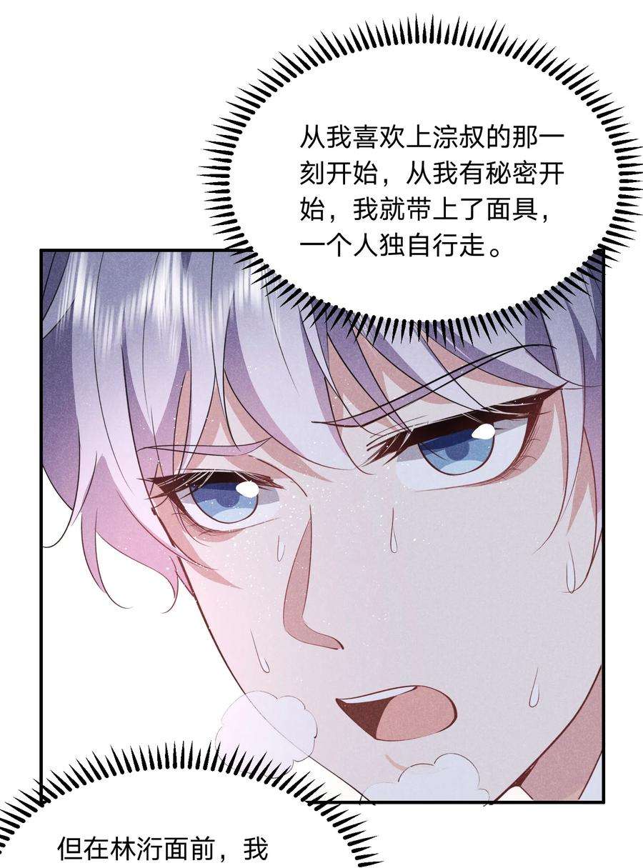 你再不理我，我就黑化了030 送别