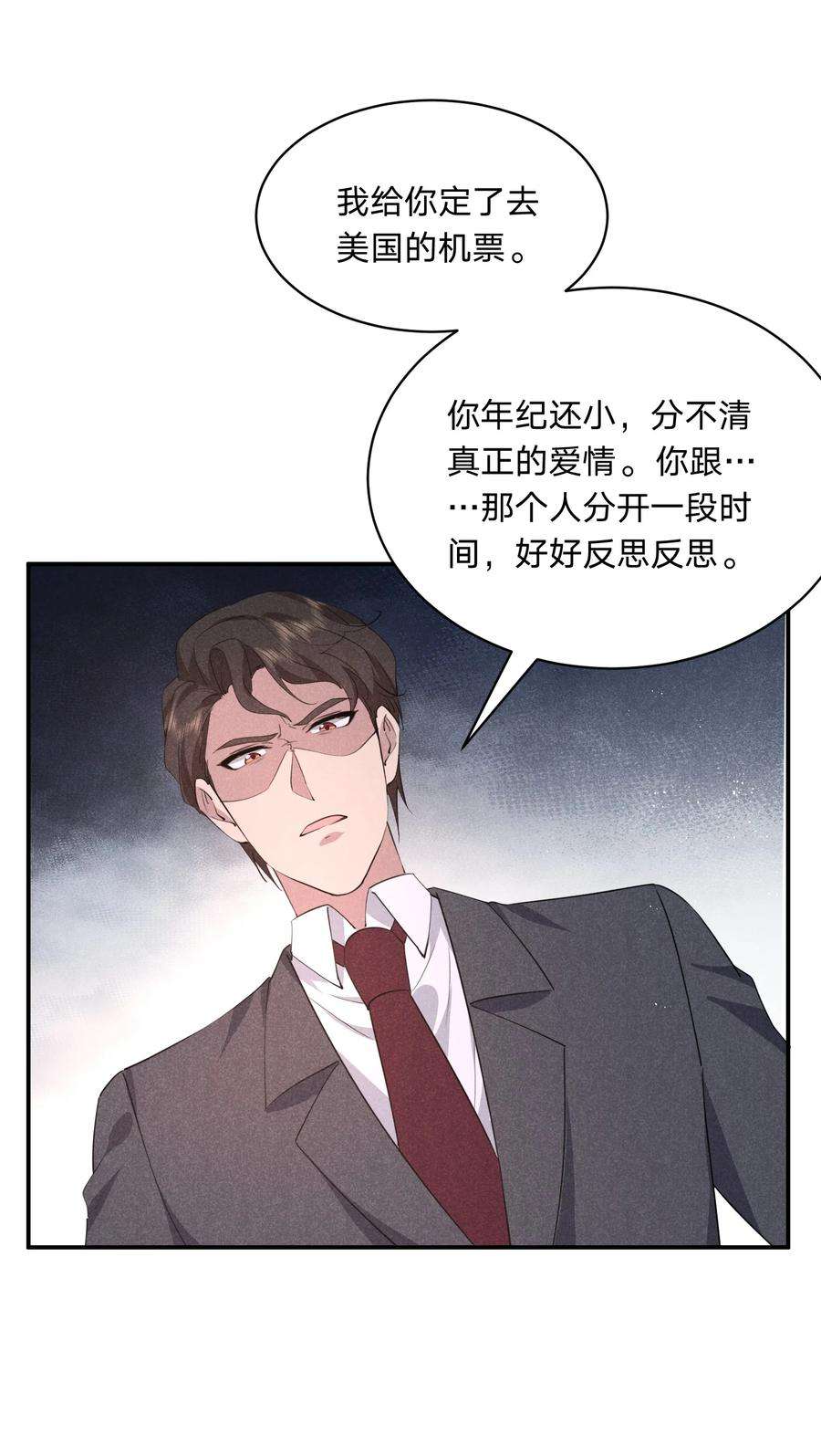 你再不理我，我就黑化了030 送别