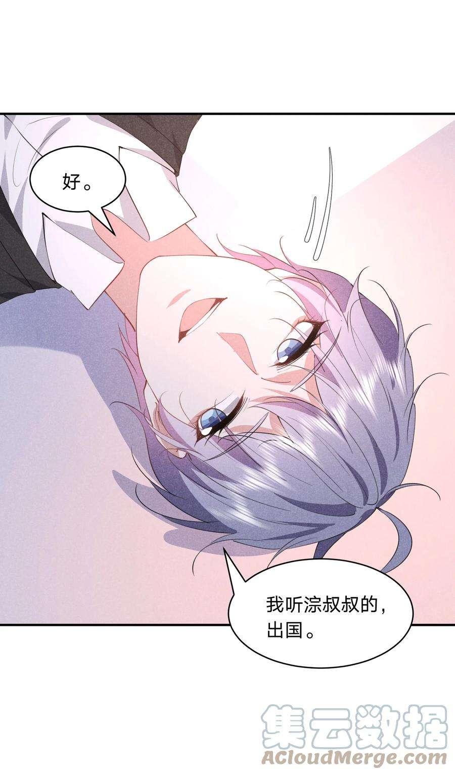 你再不理我，我就黑化了030 送别