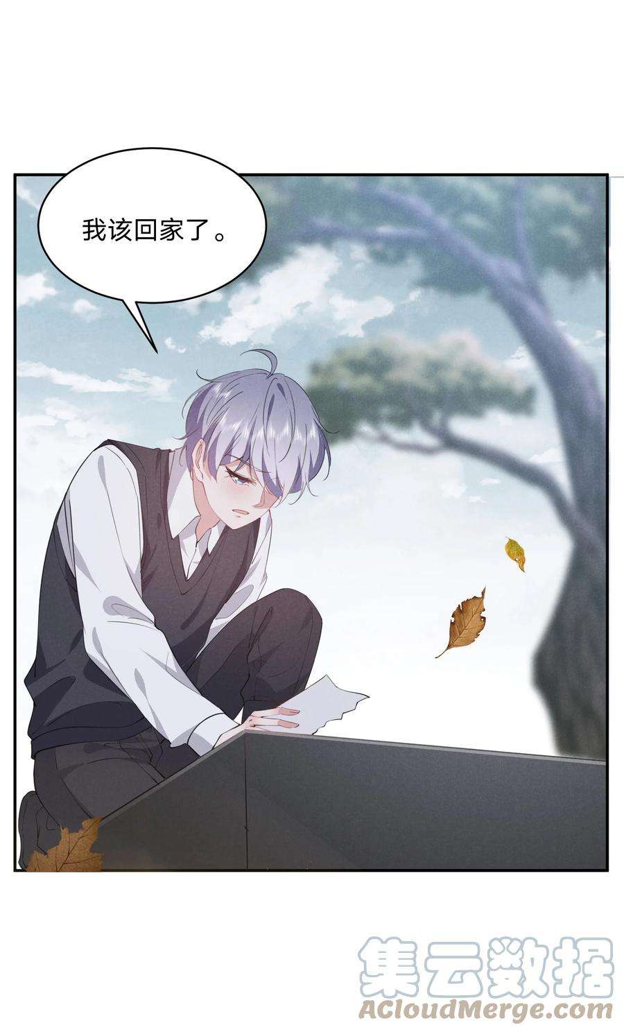 你再不理我，我就黑化了030 送别
