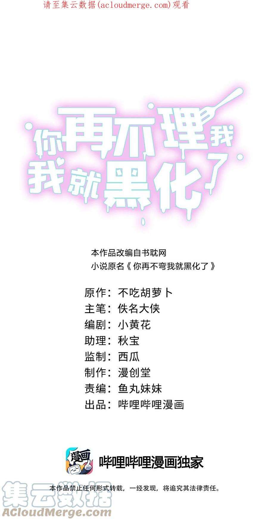 你再不理我，我就黑化了031 白毛男闺蜜上线~