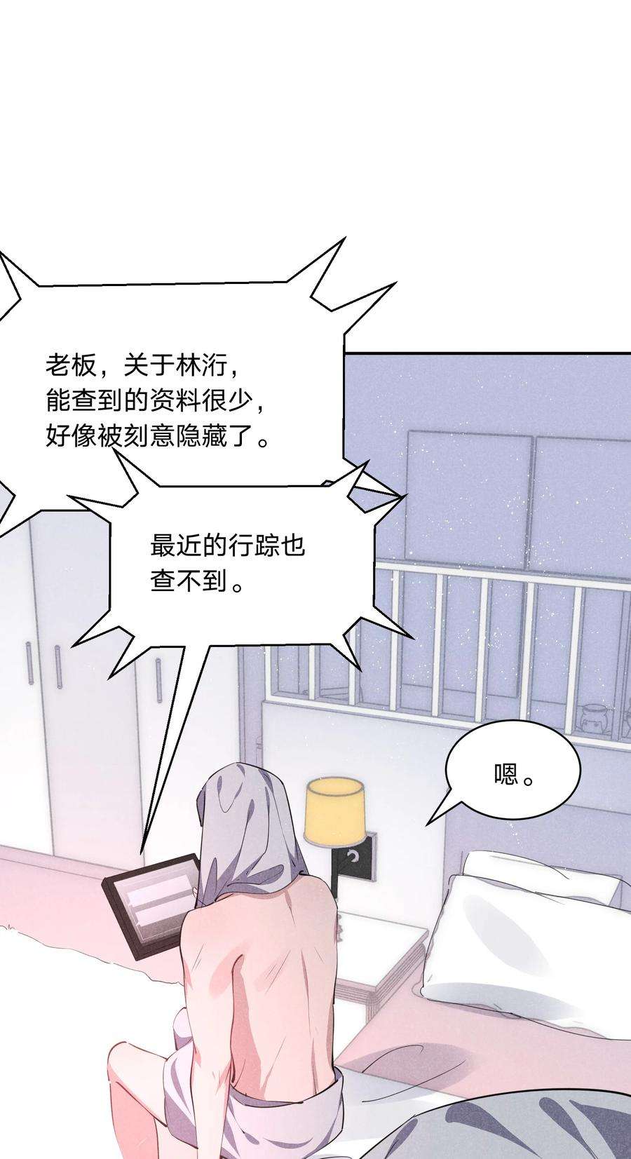 你再不理我，我就黑化了031 白毛男闺蜜上线~