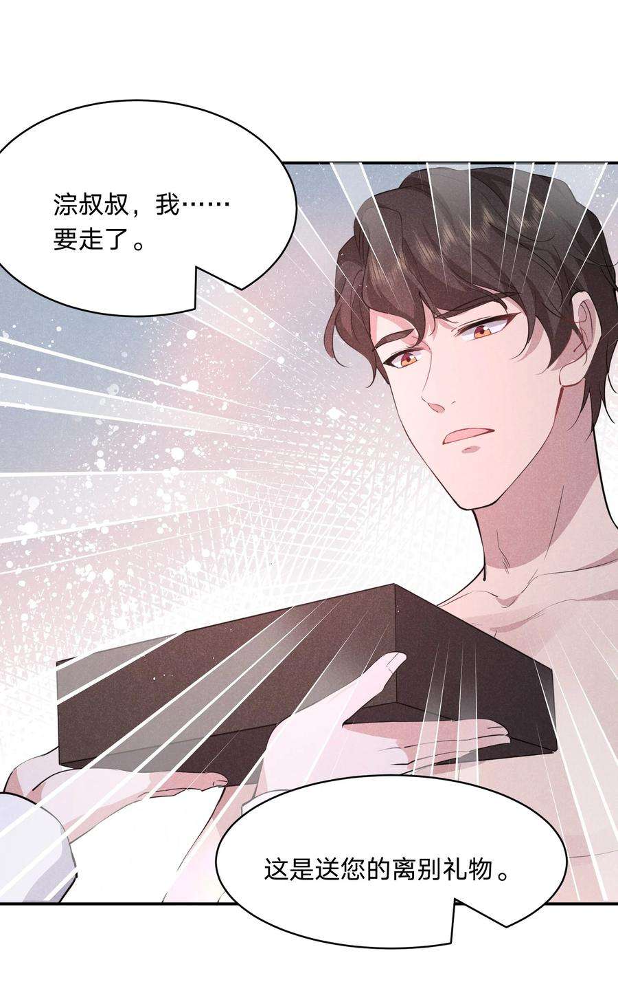 你再不理我，我就黑化了031 白毛男闺蜜上线~