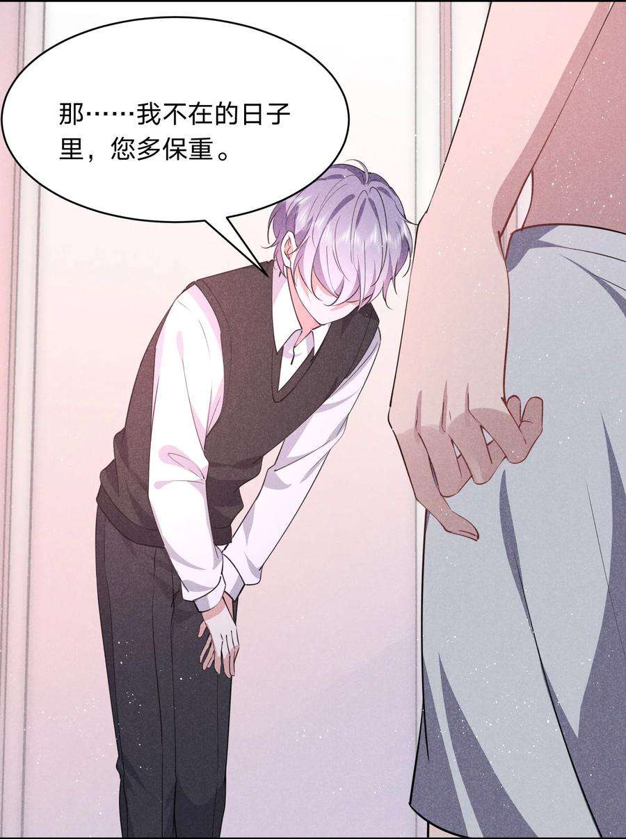 你再不理我，我就黑化了031 白毛男闺蜜上线~