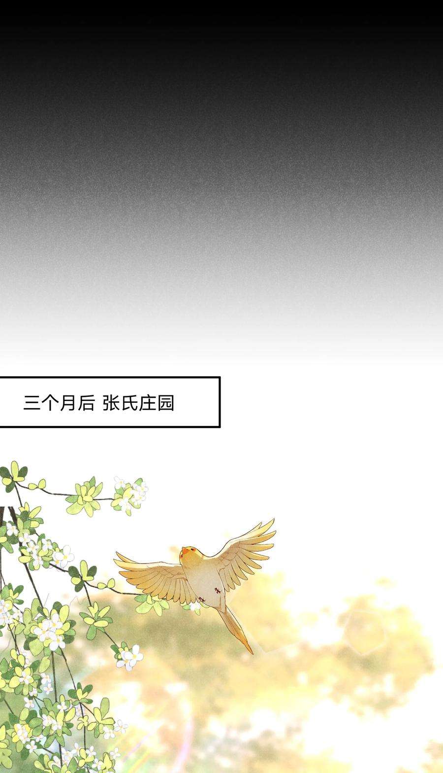 你再不理我，我就黑化了031 白毛男闺蜜上线~