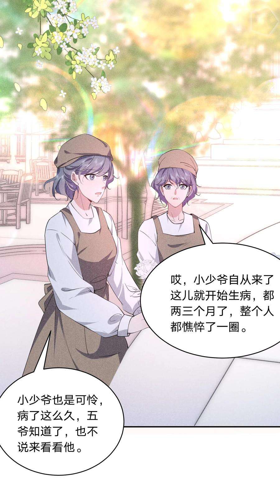 你再不理我，我就黑化了031 白毛男闺蜜上线~