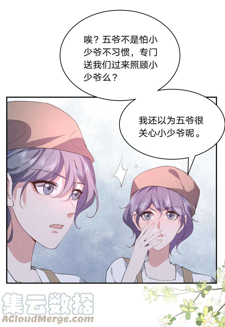 你再不理我，我就黑化了031 白毛男闺蜜上线~