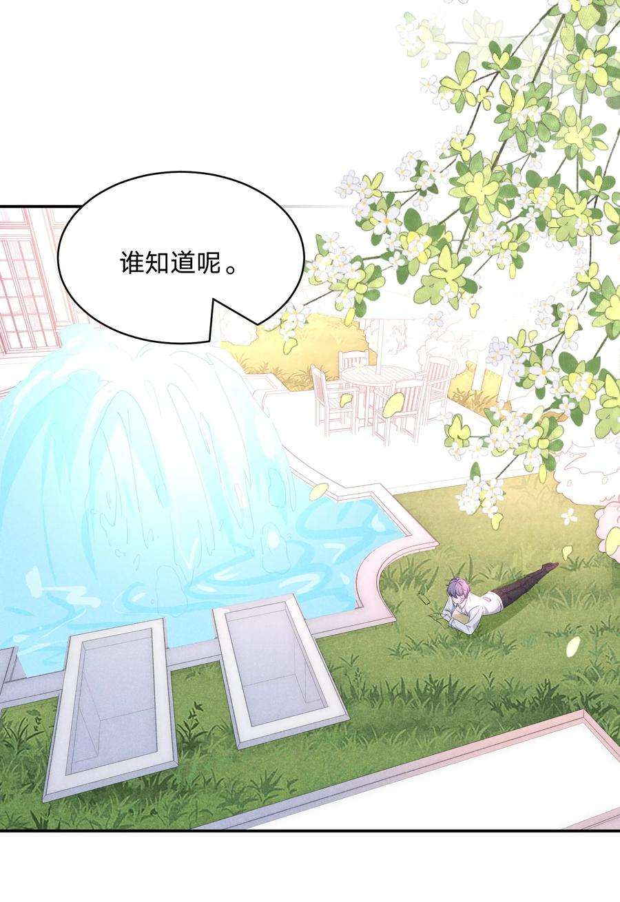 你再不理我，我就黑化了031 白毛男闺蜜上线~