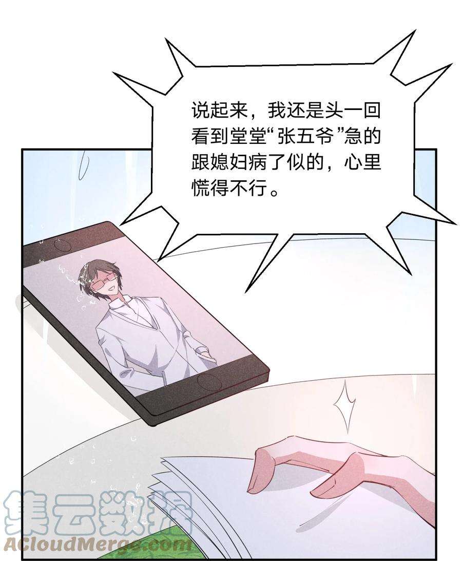 你再不理我，我就黑化了031 白毛男闺蜜上线~
