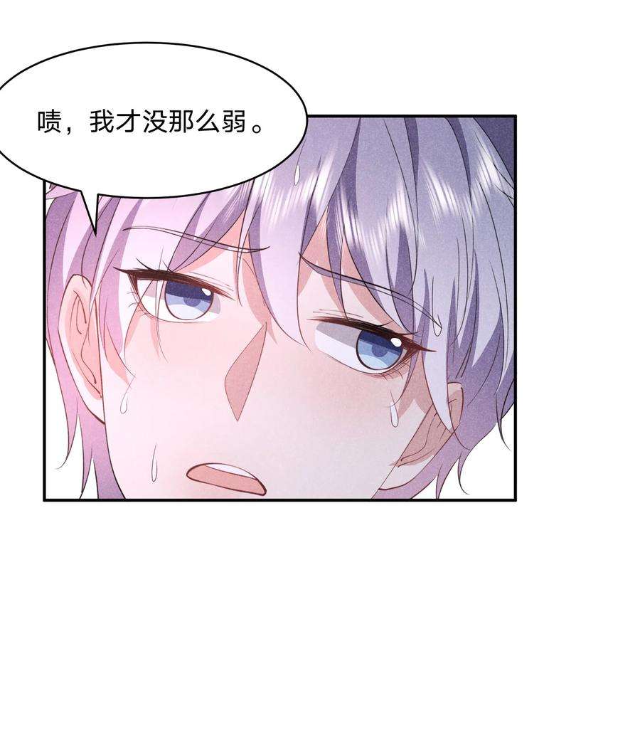 你再不理我，我就黑化了031 白毛男闺蜜上线~