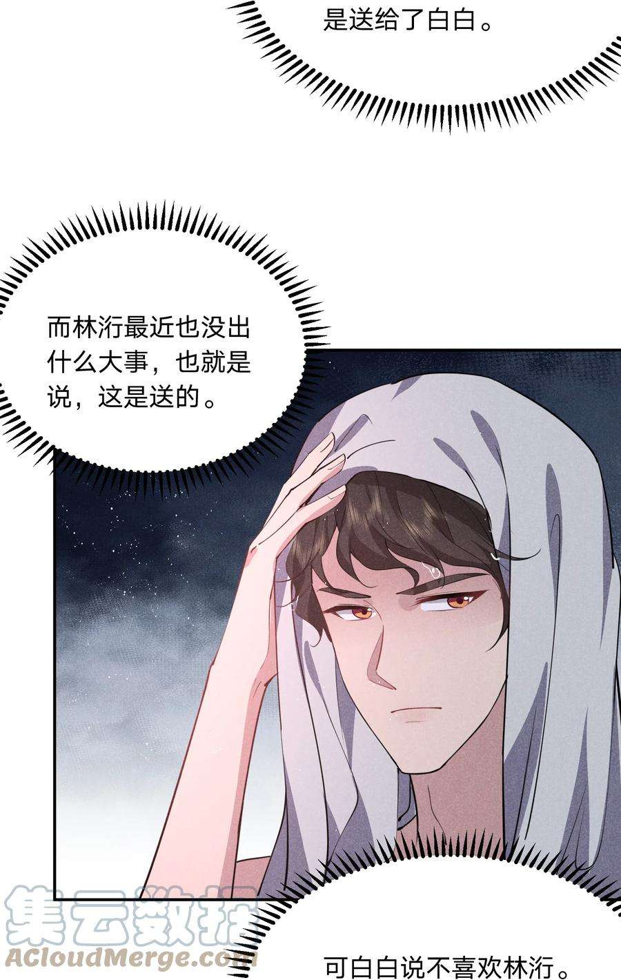 你再不理我，我就黑化了031 白毛男闺蜜上线~