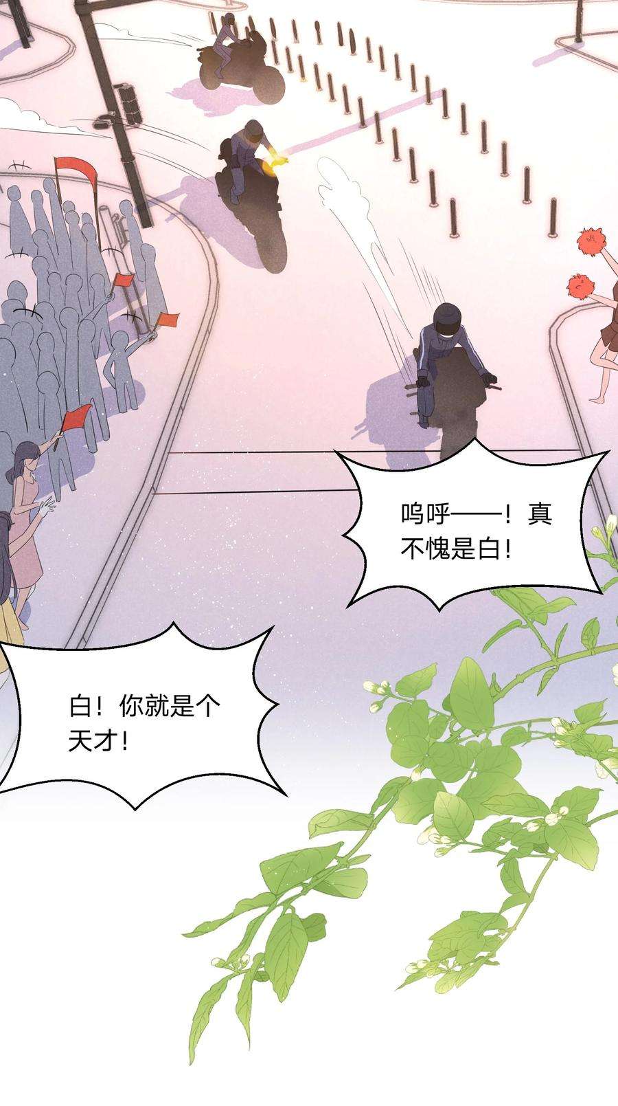你再不理我，我就黑化了031 白毛男闺蜜上线~