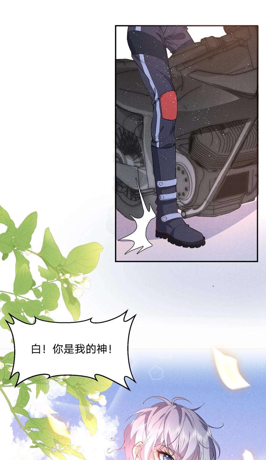 你再不理我，我就黑化了031 白毛男闺蜜上线~