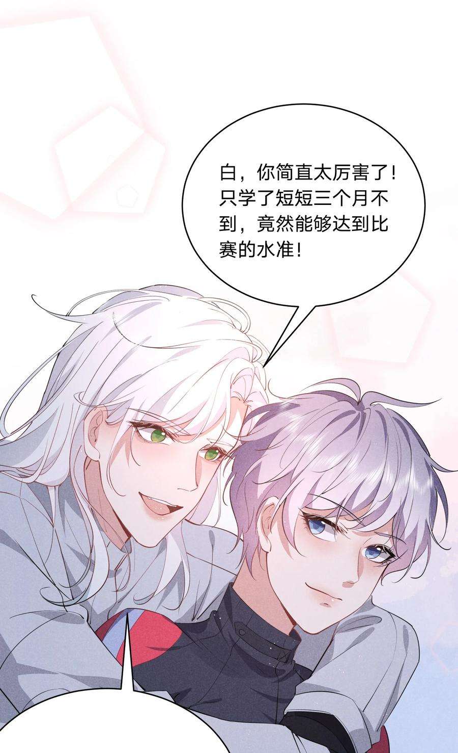 你再不理我，我就黑化了031 白毛男闺蜜上线~