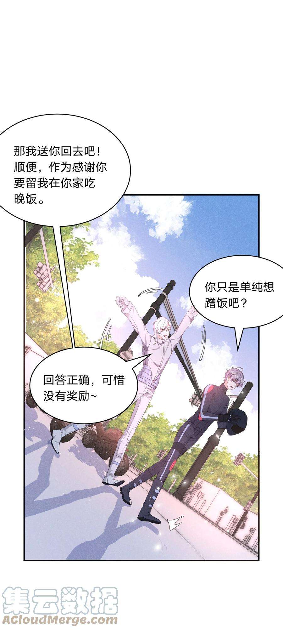 你再不理我，我就黑化了031 白毛男闺蜜上线~