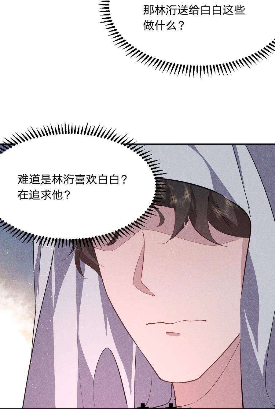 你再不理我，我就黑化了031 白毛男闺蜜上线~