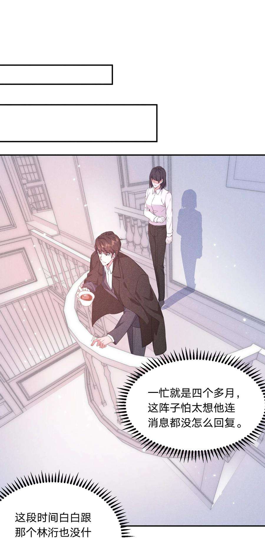你再不理我，我就黑化了031 白毛男闺蜜上线~