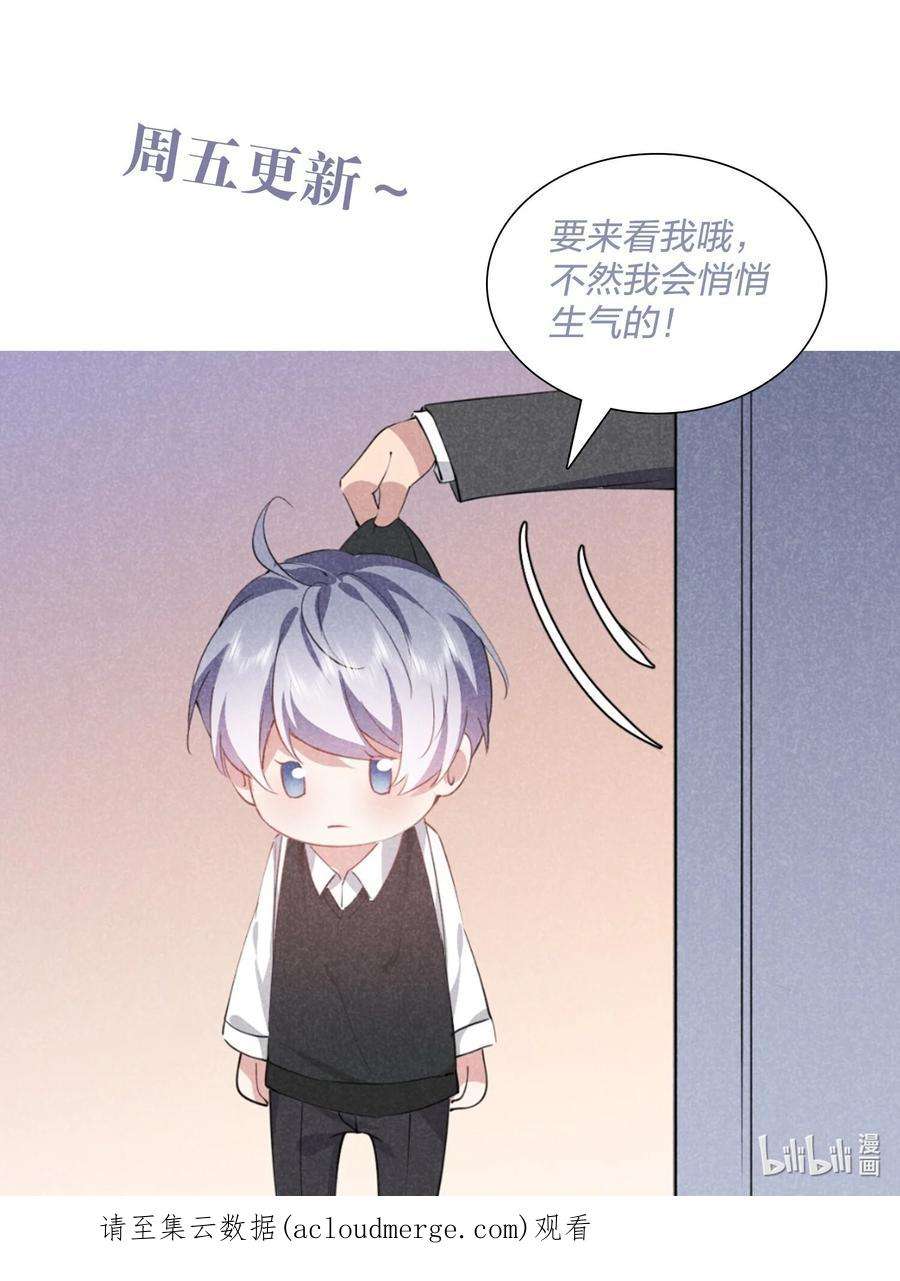 你再不理我，我就黑化了031 白毛男闺蜜上线~