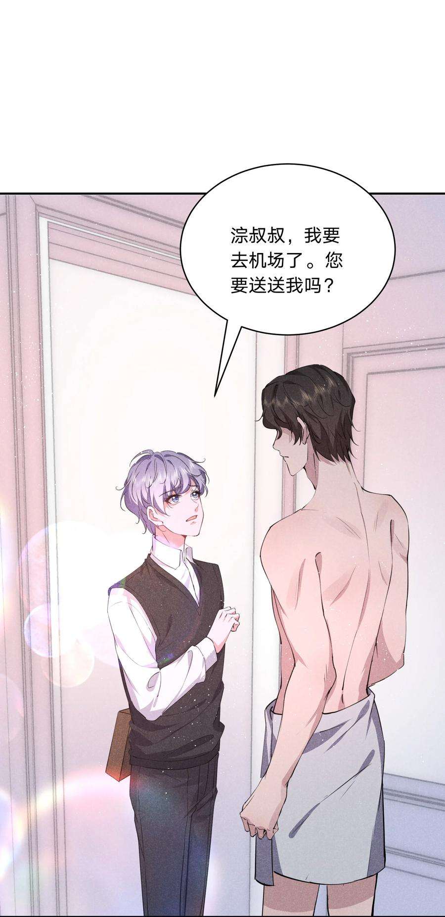 你再不理我，我就黑化了031 白毛男闺蜜上线~