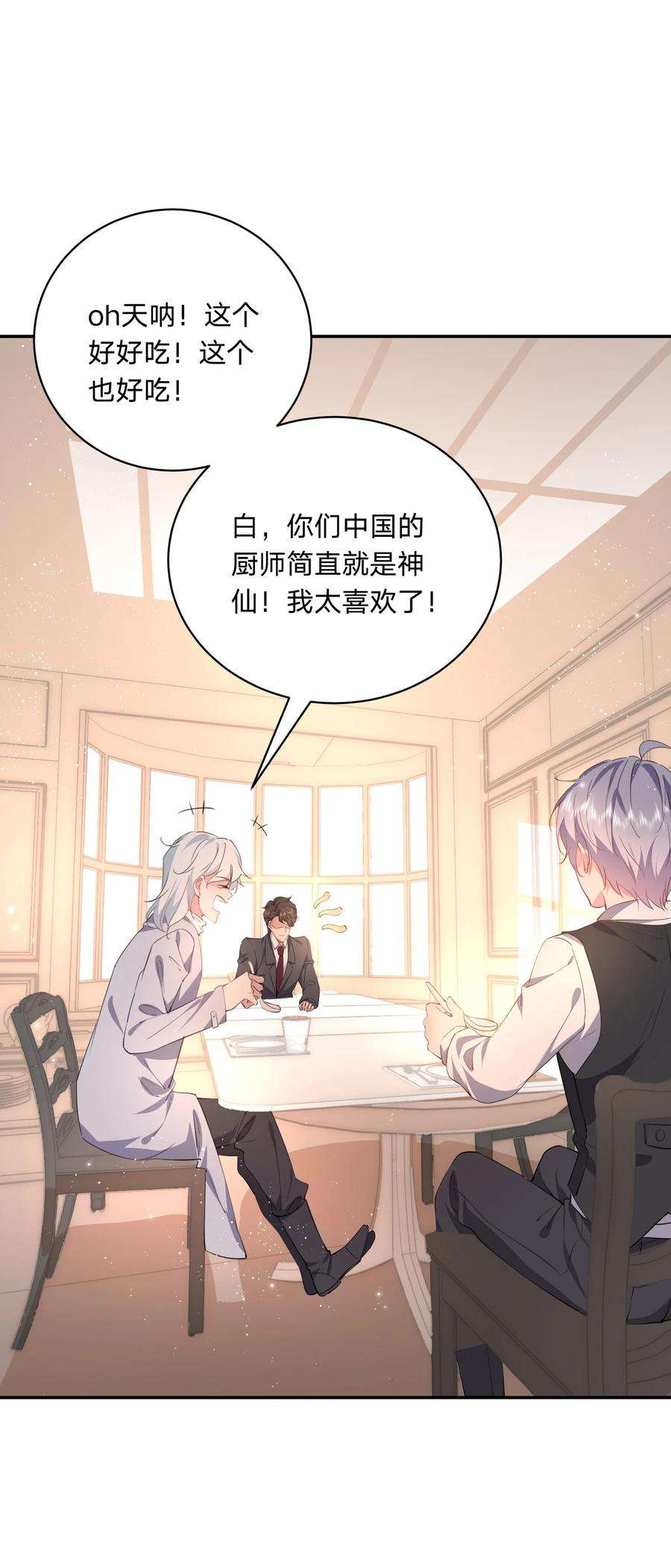 你再不理我，我就黑化了032 选我还是选他？