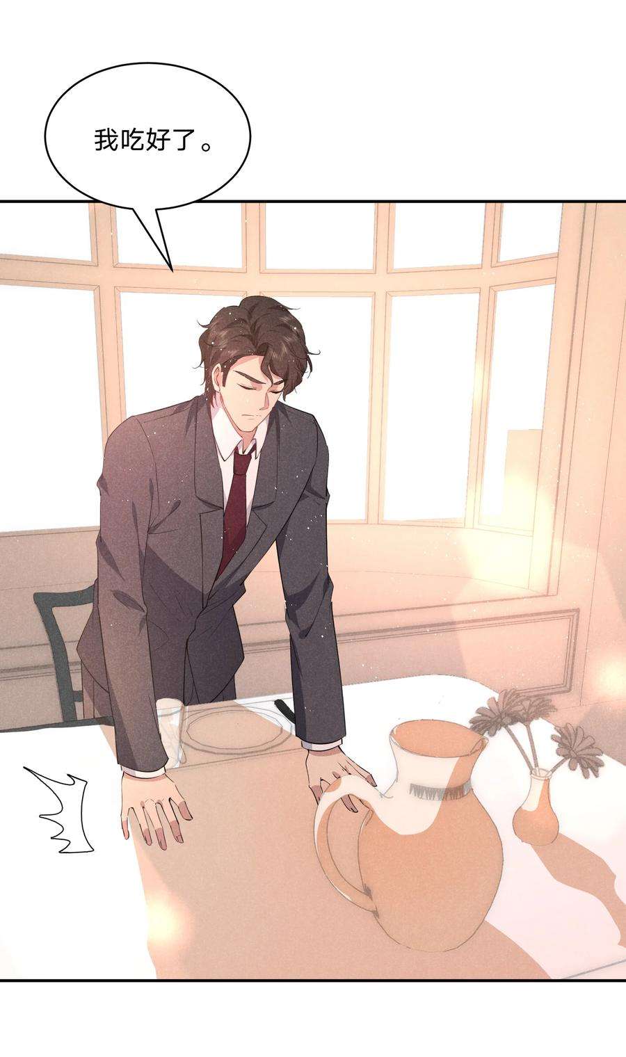 你再不理我，我就黑化了032 选我还是选他？