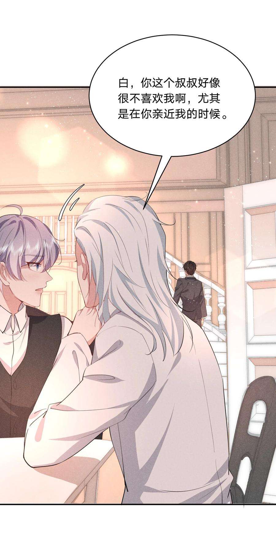 你再不理我，我就黑化了032 选我还是选他？