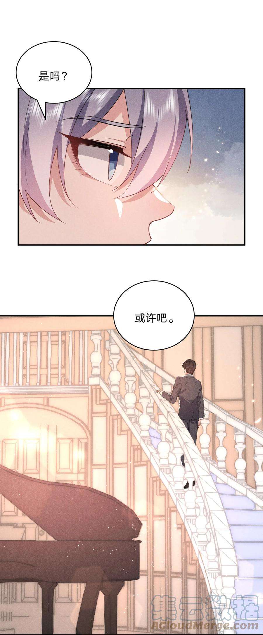 你再不理我，我就黑化了032 选我还是选他？