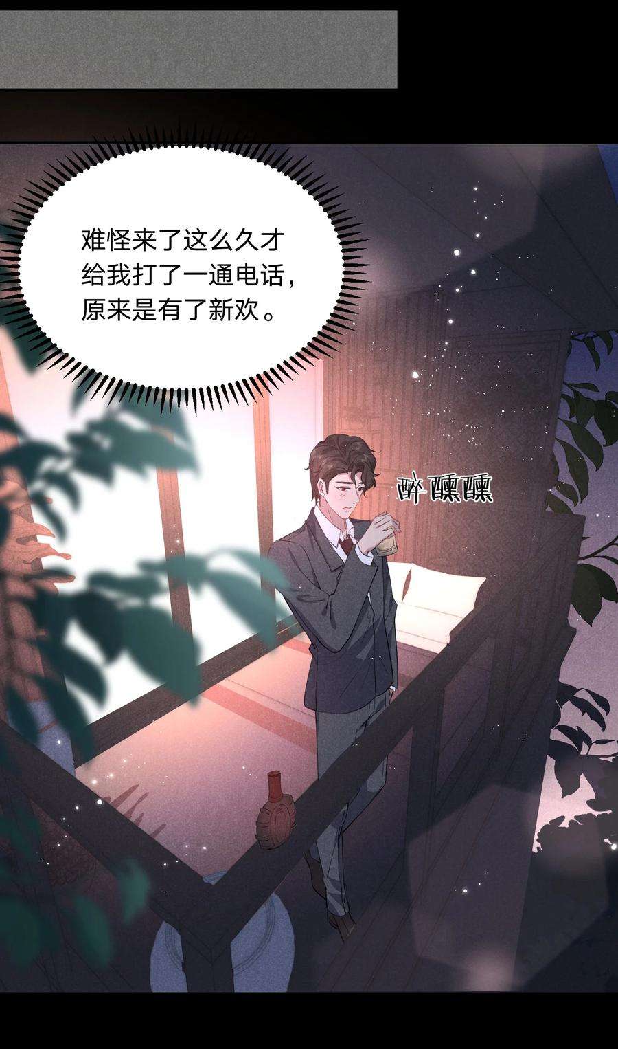 你再不理我，我就黑化了032 选我还是选他？